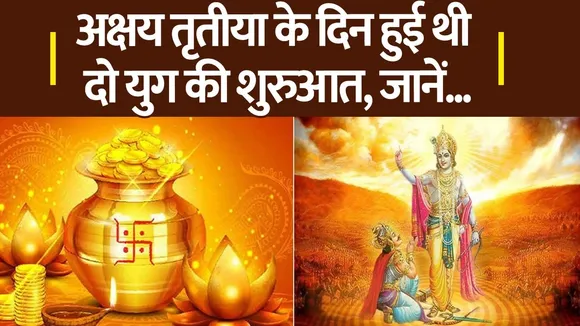 Akshay Tritiya