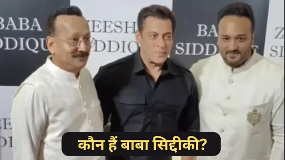 Salman khan baba siddique