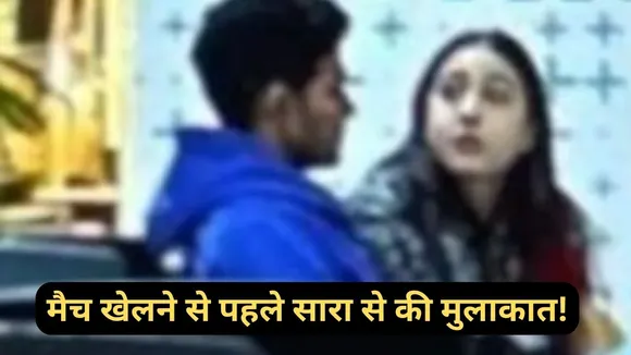 Sara and shubhman