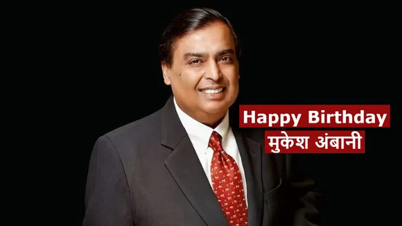 mukesh ambani birthday