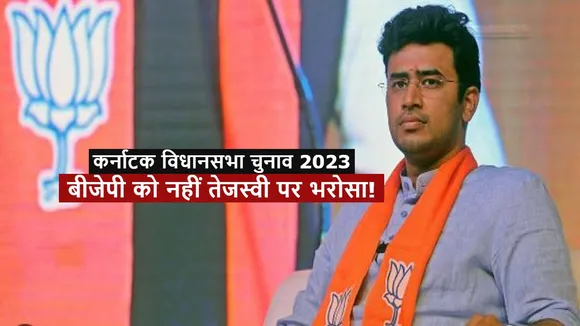 tejasvi surya