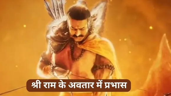 Prabhas Sri Ram