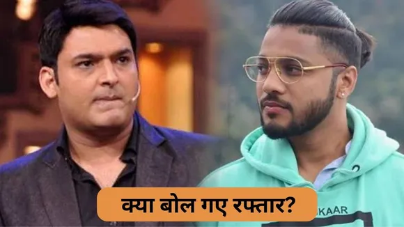 Raftaar