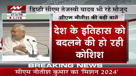 pm nahi