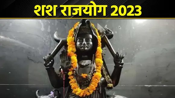 Shash Rajyoga 2023