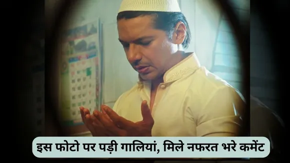 Shaan