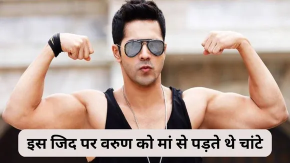 Varun Dhawan