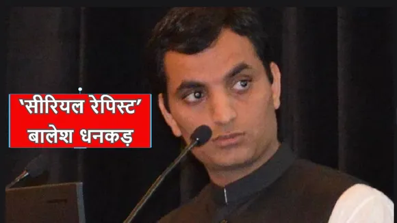 balesh dhankhar