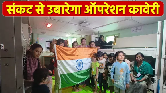 Operation Kaveri