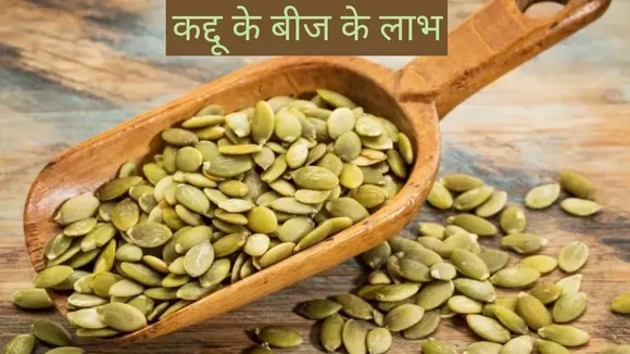 Pumpkin Seeds