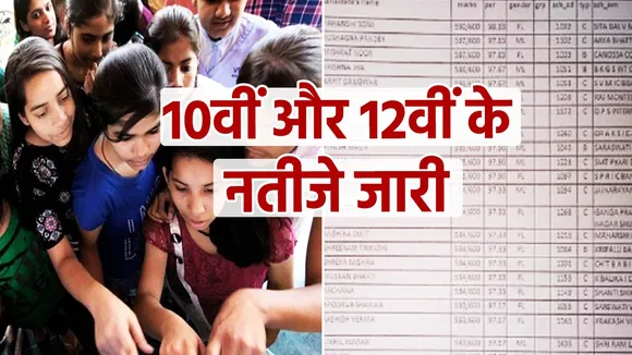 up board results122