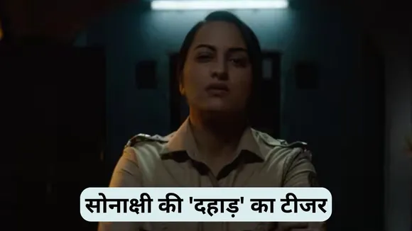 Sonakshi Sinha