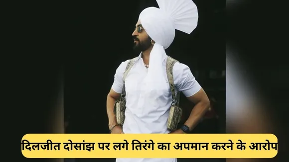 Diljit Dosanjh