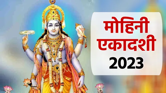 Mohini Ekadashi Vrat 2023