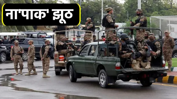 Pak Army