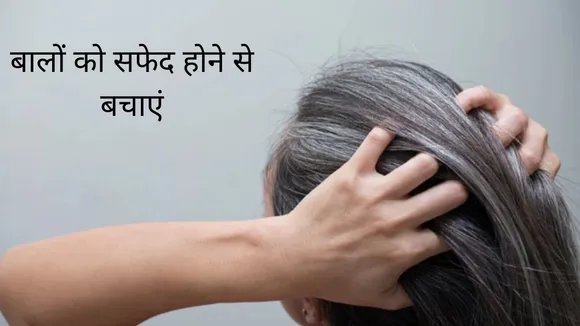 Tips For White Hair