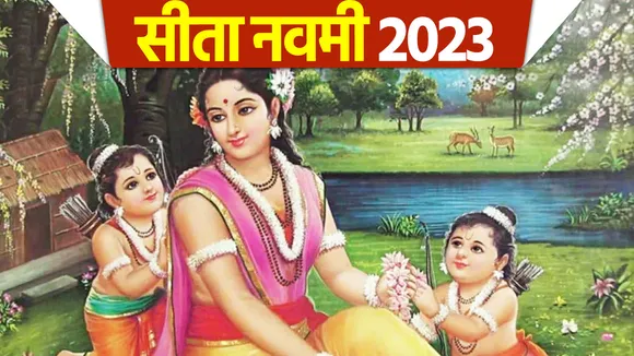 Sita Navami 2023