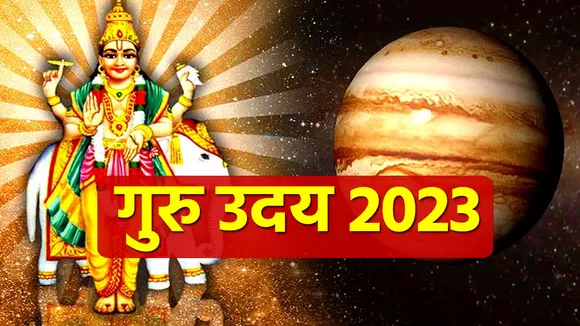 Guru Uday 2023