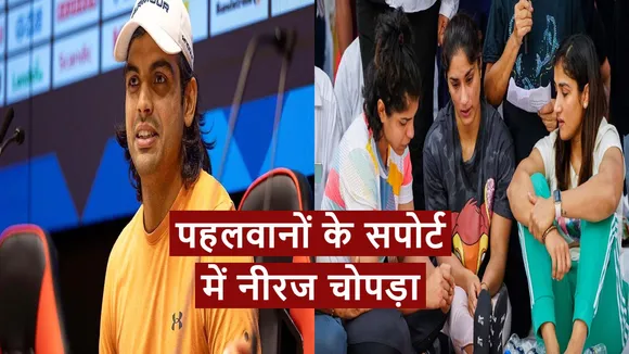 neeraj chopra support wrestler