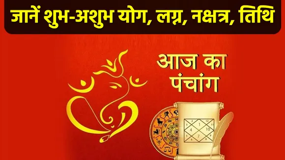 Aaj Ka Panchang, 29 April 2023