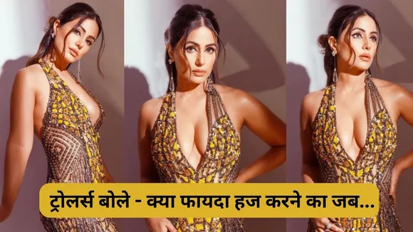 Hina Khan
