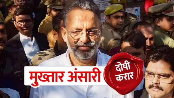 mukhtar ansari