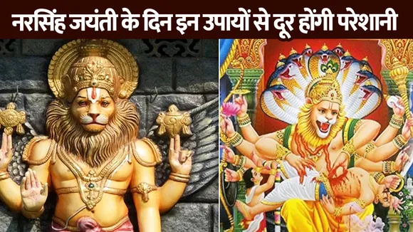 Narsingh Jayanti 2023
