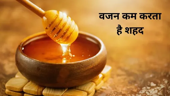Honey