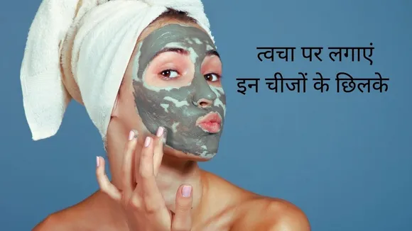 Peels For Skin