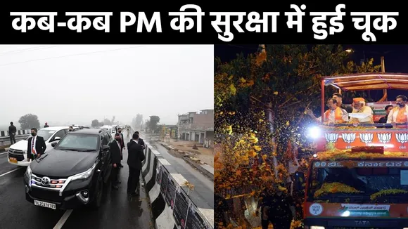 pm suraksha
