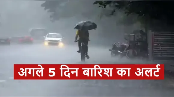 rainfall alert issues
