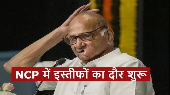 jitendra ahwad resigns after sharad pawar