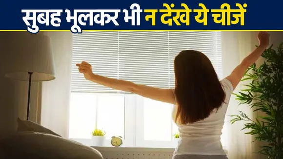 Vastu Tips 2023