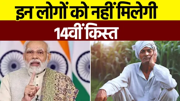 pm nidhi