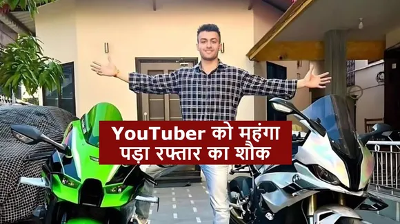 Youtuber Agastya Chouhan