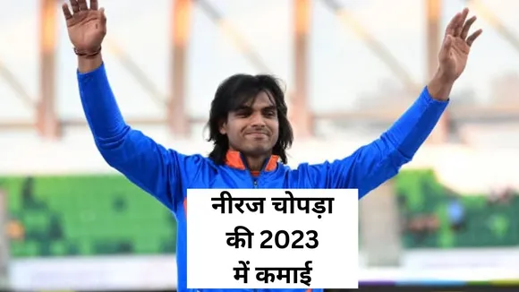neeraj chopra net worth total income in 2023 doha diamond league