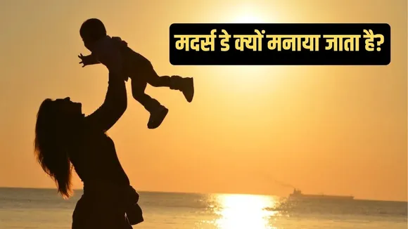 mothers day is celebrated