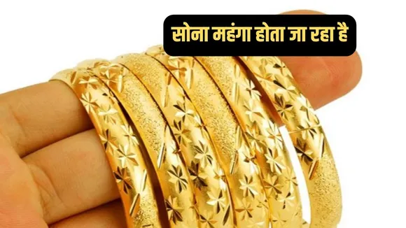 What is the rate of gold