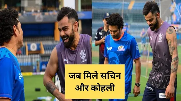 ipl 2023 sachin met virat kohli before mi vs rcb match video