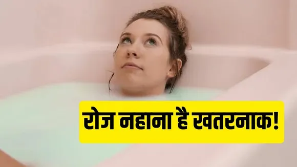 Can taking bath everyday be dangerous