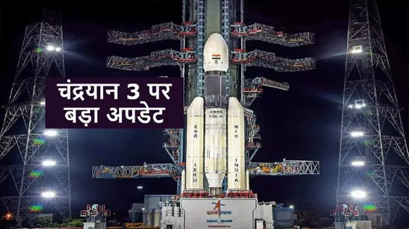 chandrayan 3