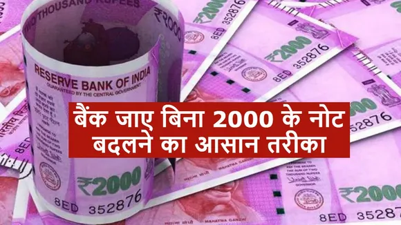 2000 rs note exchange process
