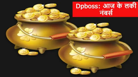 Dpboss Satta Matka Online Result 23 May 2023