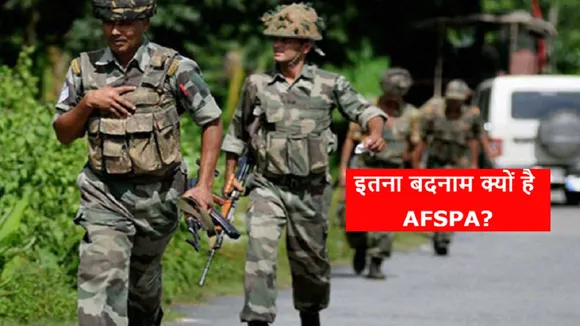 afspa