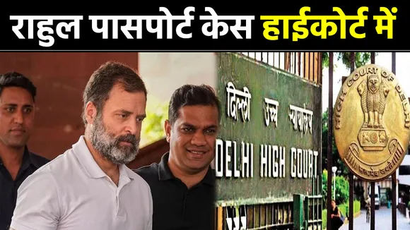 rahul highcourt