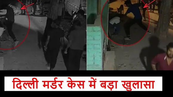 Delhi Murder Case
