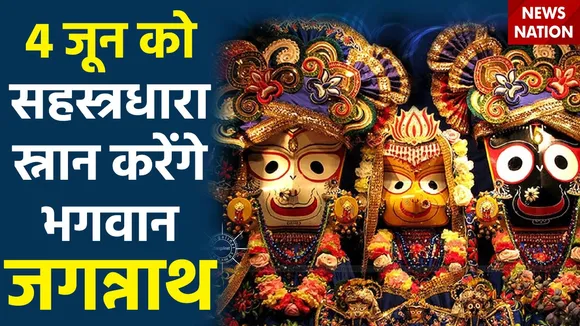 Jagannath Sahastradhara Snan