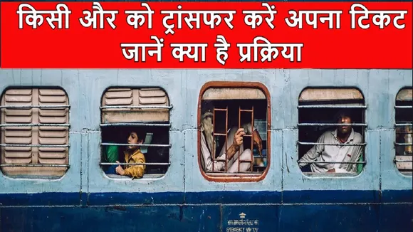 indian railways