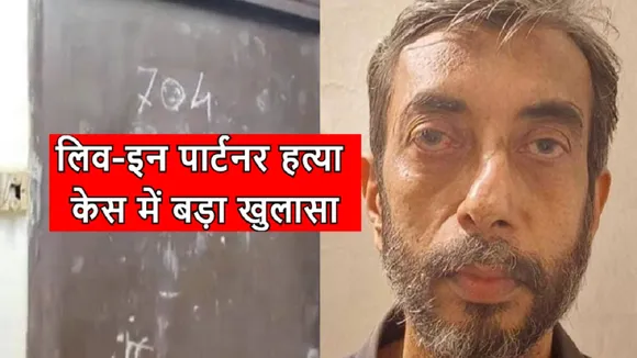 mira road murder
