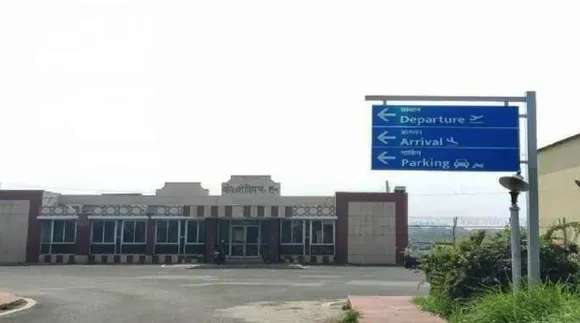 Bokaro Airport
